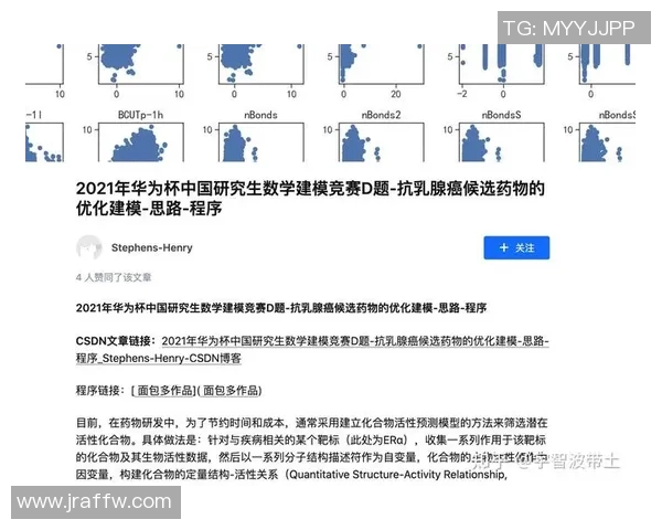 南京羽毛球队战术分析与策略探讨助力竞技水平提升